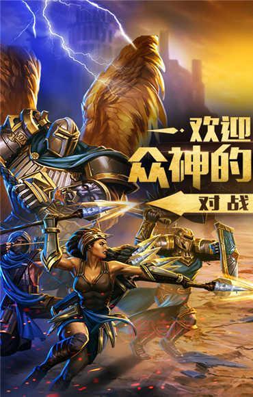 探索众神之战官网，揭秘神话英雄的战斗传奇！