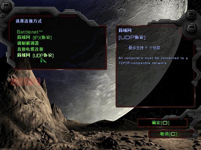 星际争霸1.08中文版下载教程，新手一看就会！