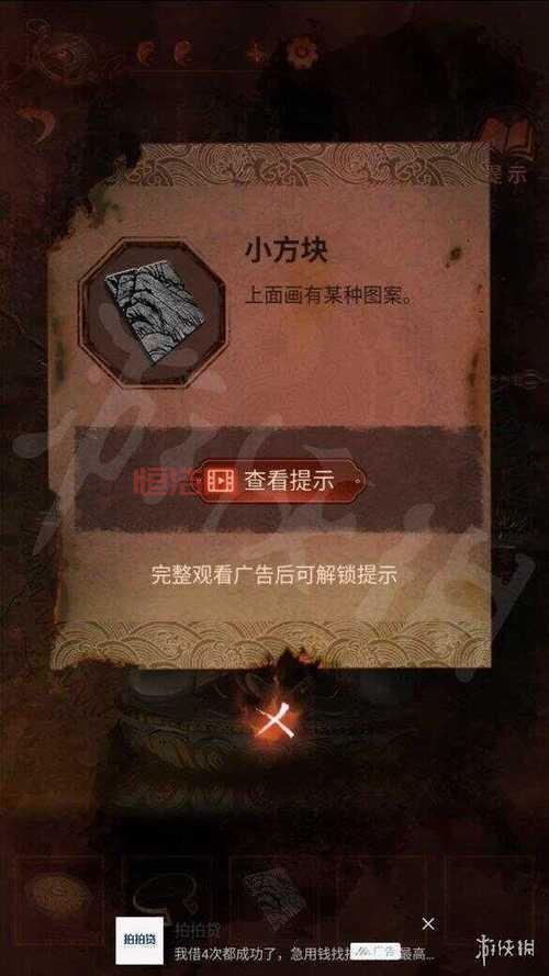 纸嫁衣4第四章攻略全剧情解锁与通关技巧