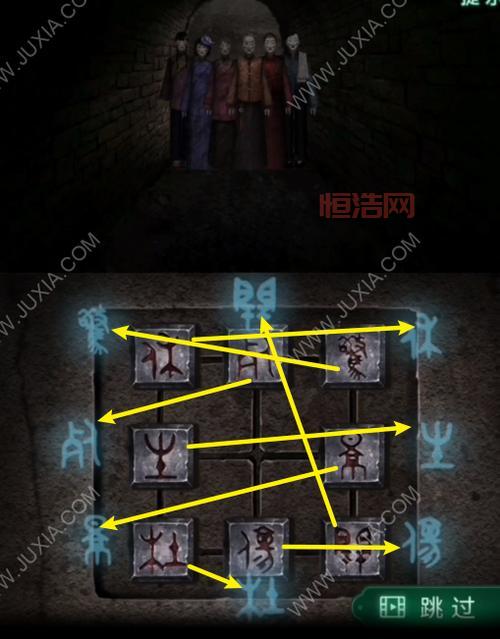 纸嫁衣4第四章攻略全剧情解锁与通关技巧