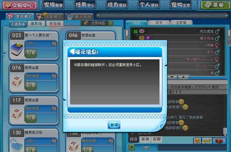 QQ堂官网：最新公告与停运详情，重要信息汇总