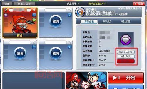 李光：跑跑卡丁车的开创者与第一人