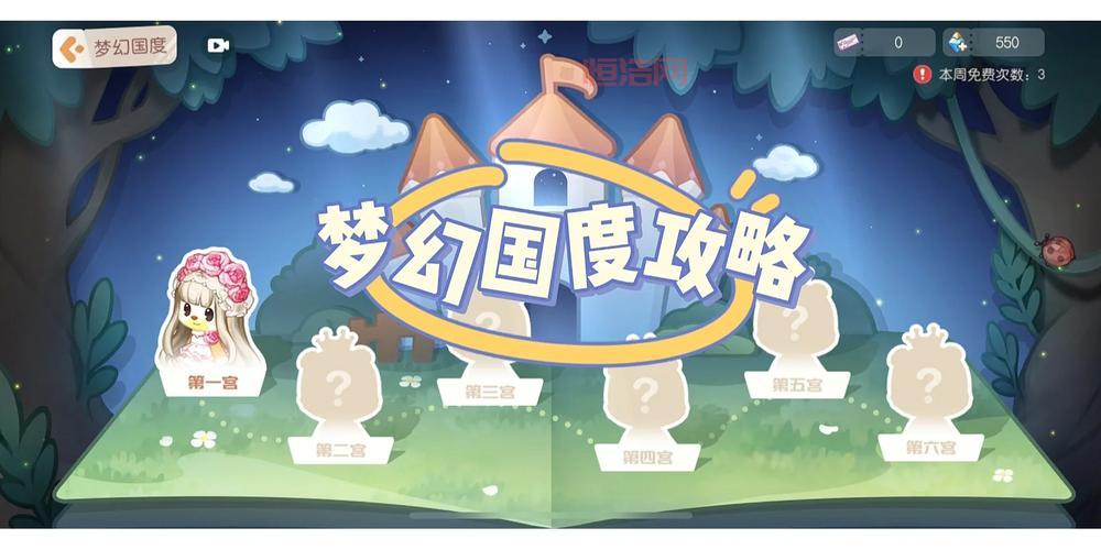 奥比岛第一宫梦幻国度全新活动攻略，参与方法一览