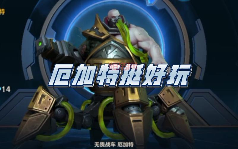 无畏战车厄加特台词太霸气！你听过这几句经典语录吗？