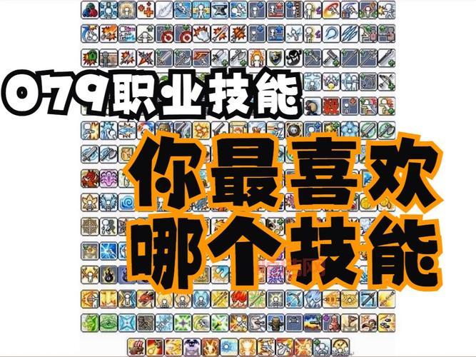 冒险岛哪个职业厉害？老玩家为你详细分析一下！