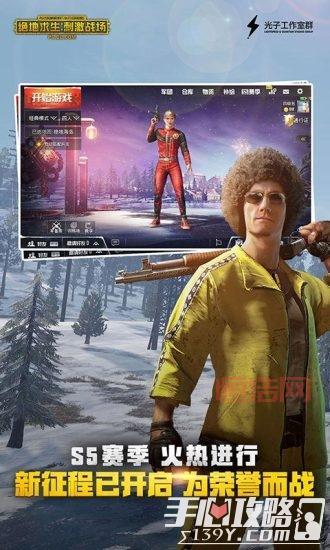 免费下载绝地求生体验服手机版，抢先体验刺激战场新版本