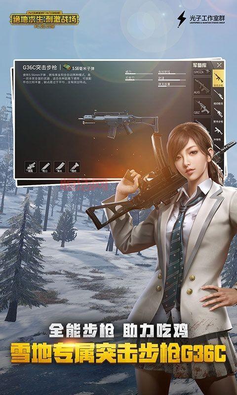 免费下载绝地求生体验服手机版，抢先体验刺激战场新版本