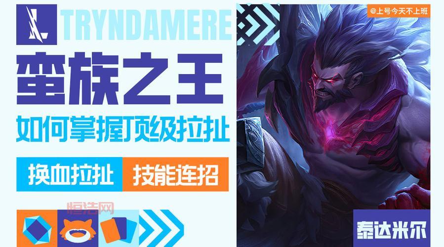 蛮王怕什么英雄？这几个英雄可以吊打蛮王！