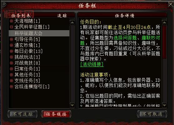 大话2科举题库全攻略：考试无忧秘籍