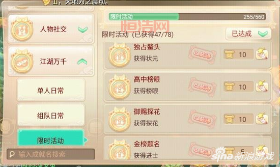 大话2科举题库全攻略：考试无忧秘籍