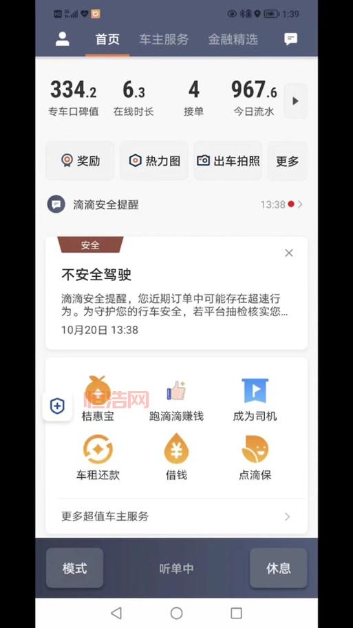 守护10号N楼最新版本1.4a下载及通关攻略