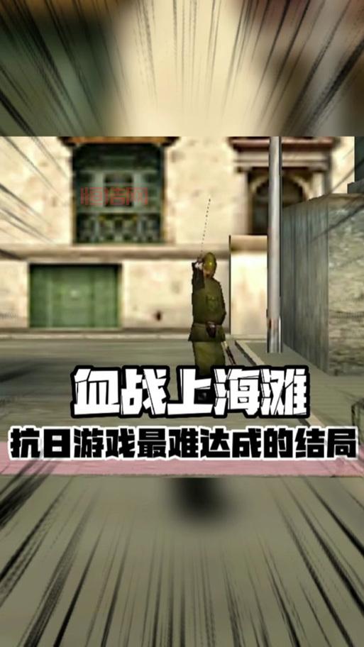 血战上海滩游戏下载手机版破解版你玩过了吗？