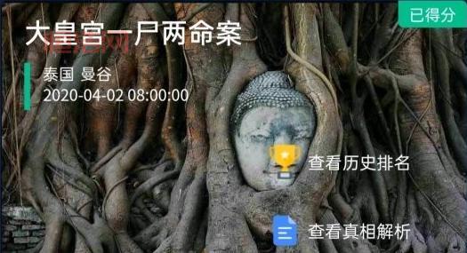 白色死神犯罪大师突发案件：7月14日凶手柏妮丝揭秘
