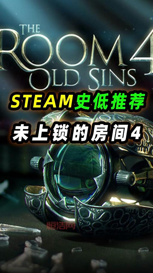 未上锁的房间4攻略大全，所有关卡技巧都在这！