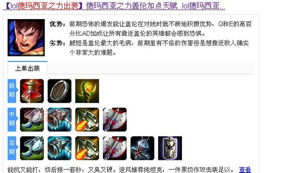 英雄联盟刀锋出装顺序是什么？手把手教你操作！