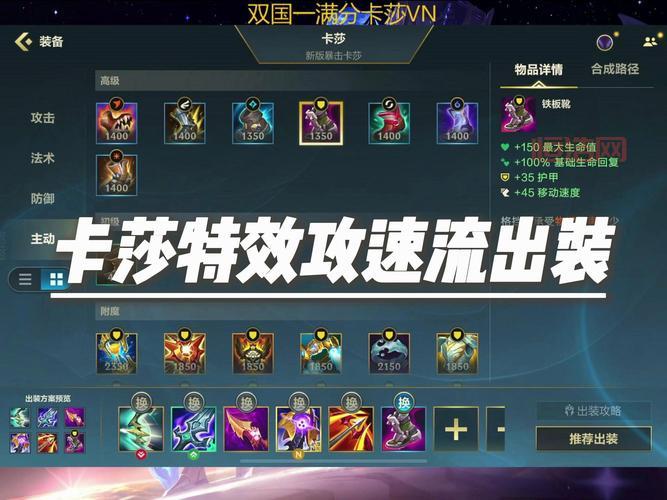 英雄联盟刀锋出装顺序是什么？手把手教你操作！