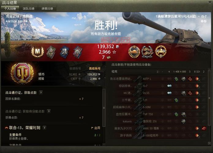坦克世界胜率排行榜：最强坦克推荐与分析