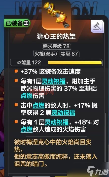火炬之光2绅士mod好玩吗？老司机带你体验不一样乐趣！