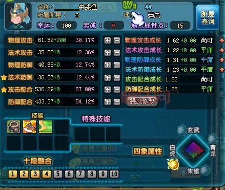新手必读：QQ三国张任武将养成与精元鉴定攻略