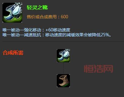 LOL鞋子附魔推荐：提升移速与输出的必备选择！