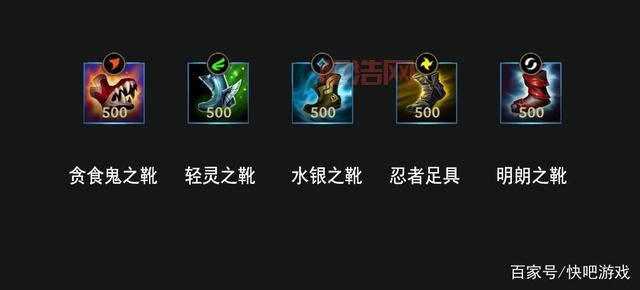 LOL鞋子附魔推荐：提升移速与输出的必备选择！