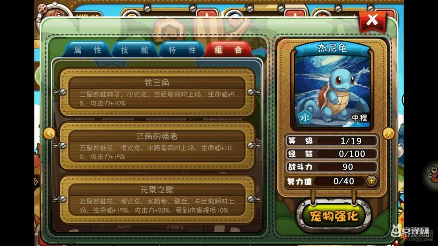 洛克王国新版火焰宝珠2021厉害吗？最强宠物技能搭配推荐！