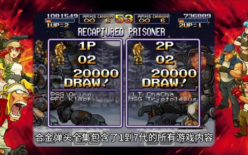 合金弹头全集金手指：1-7全系列作弊代码大全