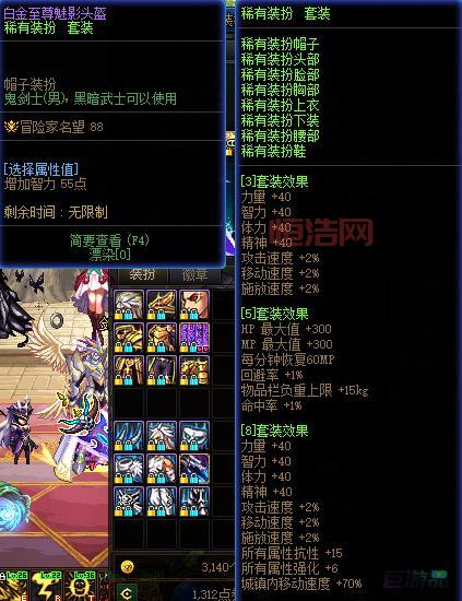 DNF天空套合成方法详解，平民玩家也能拥有天空套！