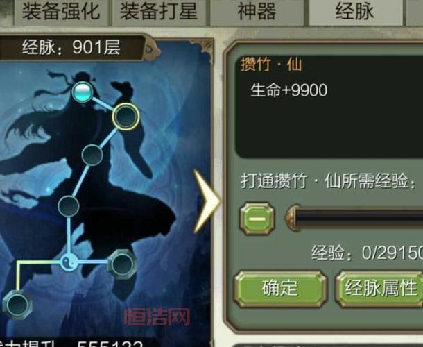 掌握天龙八部单机版六脉神剑的必备条件