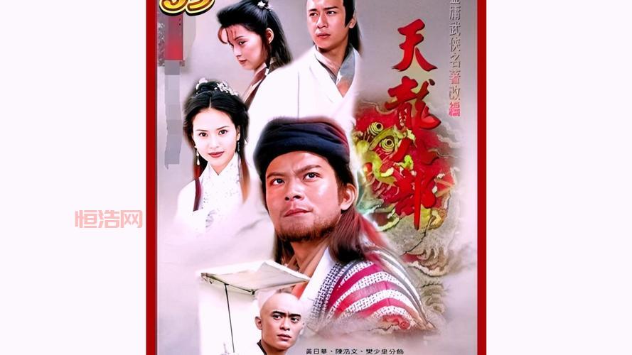 掌握天龙八部单机版六脉神剑的必备条件