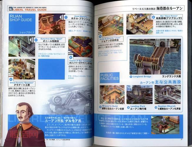 英雄传说 空之轨迹经典回归：FC与SC版本对比