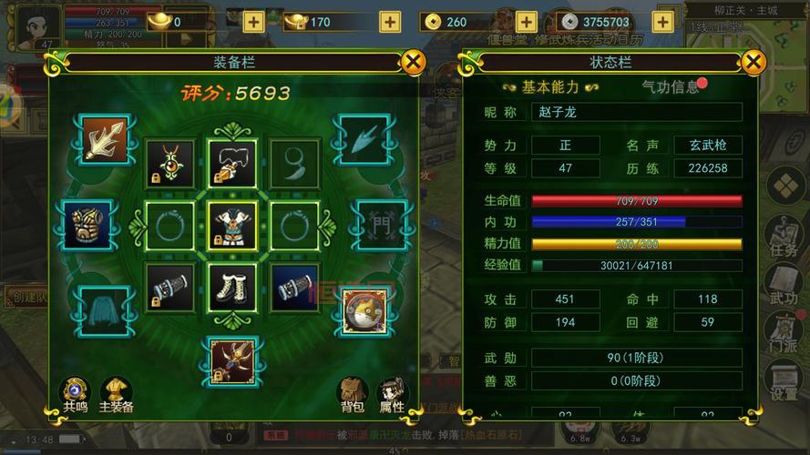 傲斗凌天2完整攻略:属性分配与副本挑战技巧