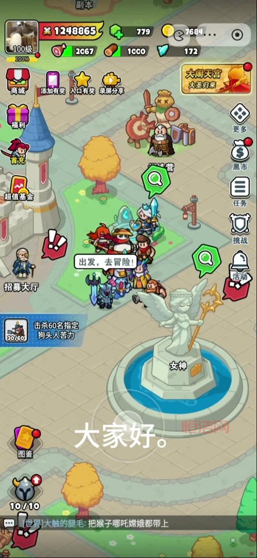 傲斗凌天2完整攻略:属性分配与副本挑战技巧