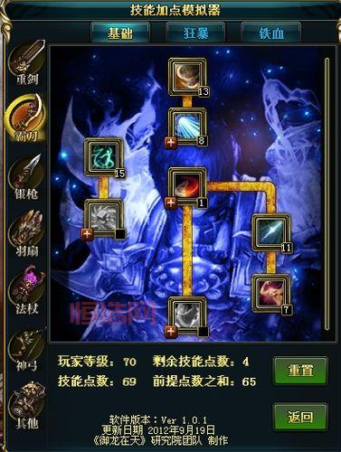 御龙在天神弓属性加点图，新手必看加点攻略！
