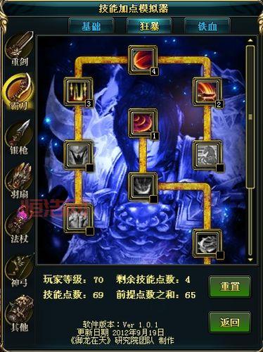 御龙在天神弓属性加点图，新手必看加点攻略！