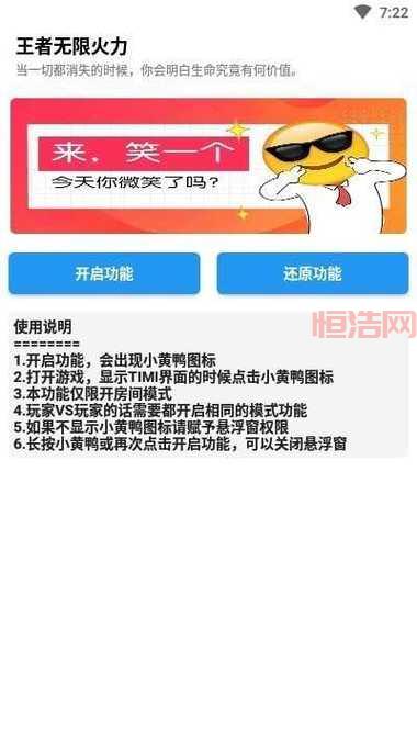 想玩王者无限火力？教你快速下载安装方法！