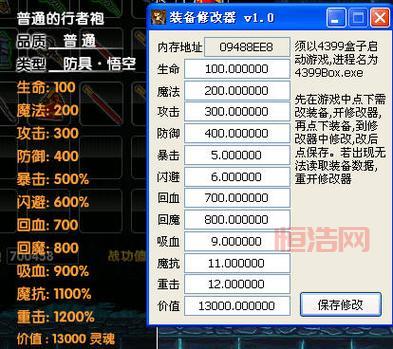 虐杀原形2器修改器使用指南：提升游戏体验的必备工具