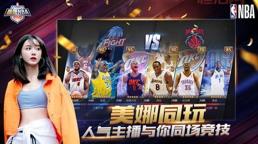nba全部游戏太好玩！来试试这几款经典游戏！