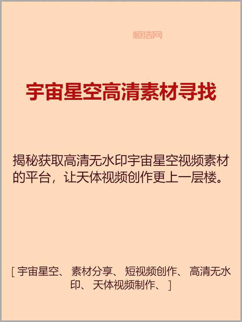在哪能免费下星空视频？正版下载看这里！