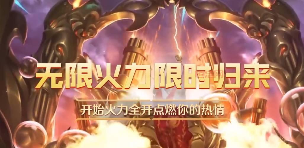 英雄联盟手游无限火力开放时间确定了吗？官方消息来了！