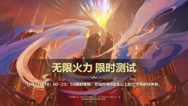 英雄联盟手游无限火力开放时间确定了吗？官方消息来了！