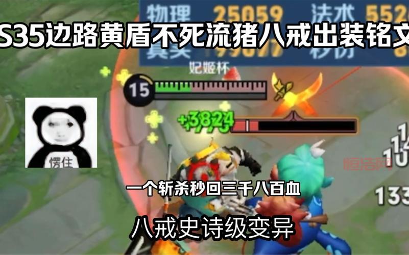 肉铠出装铭文搭配详解，S35赛季轻松上分不是梦
