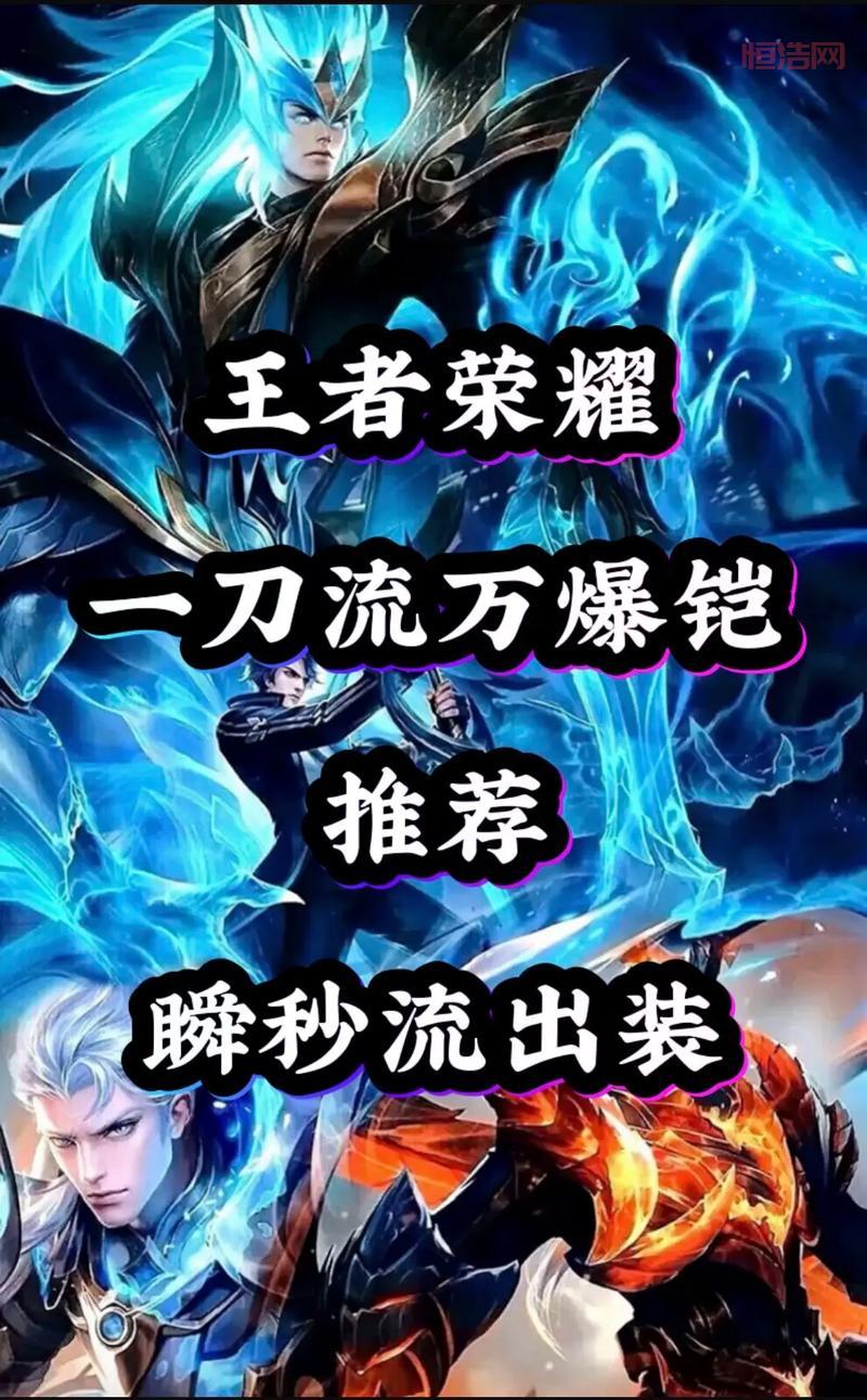 肉铠出装铭文搭配详解，S35赛季轻松上分不是梦