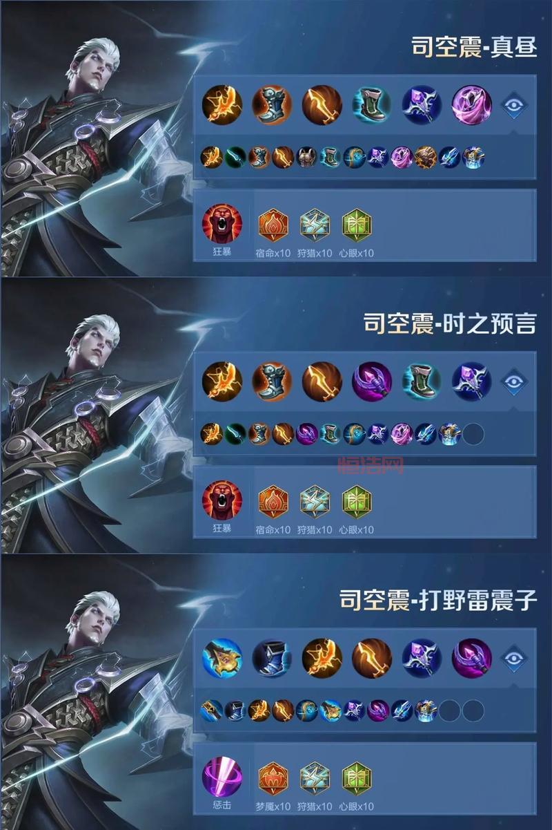 肉铠出装铭文搭配详解，S35赛季轻松上分不是梦