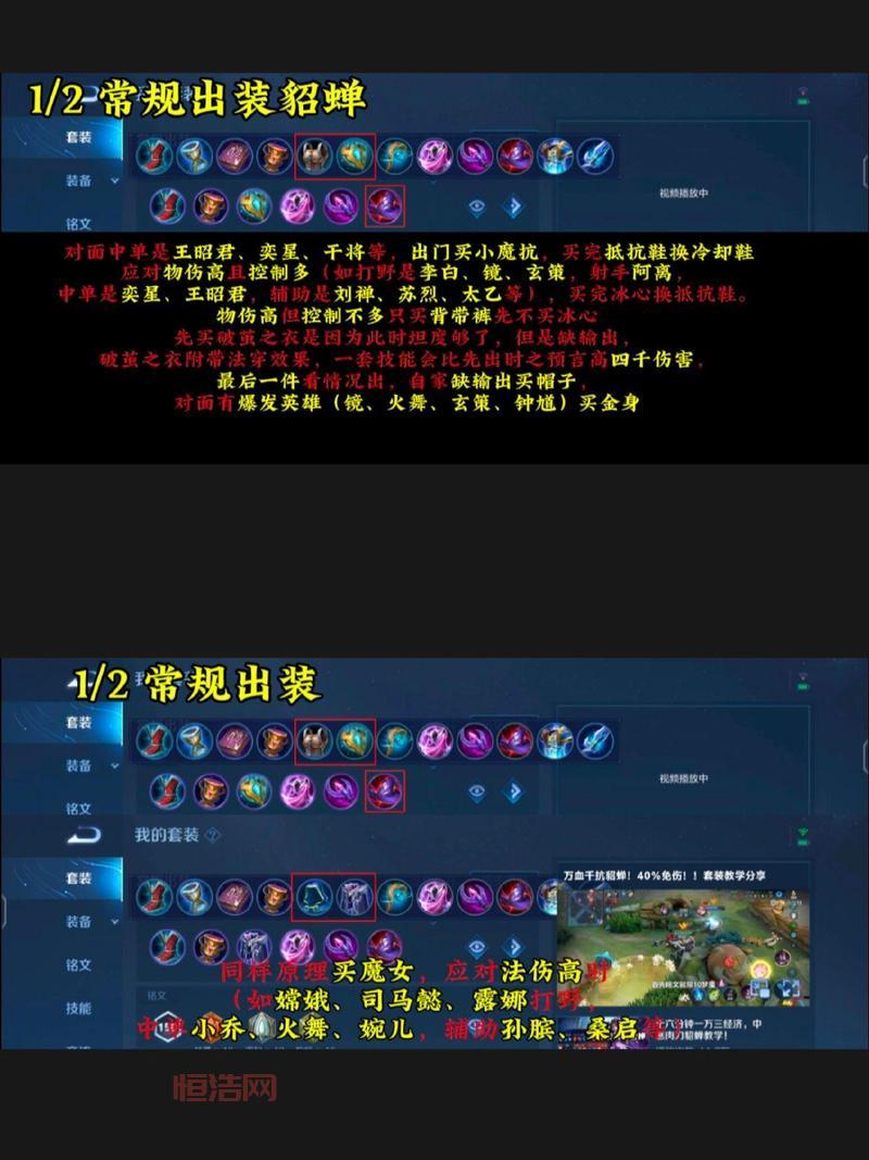 肉铠出装铭文搭配详解，S35赛季轻松上分不是梦