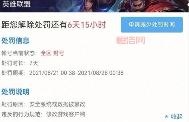 lol封号查询怎么查？3分钟告诉你如何查询！
