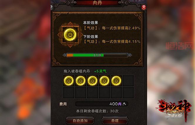 想知道斗战神内丹怎么获得？这篇文章告诉你答案！