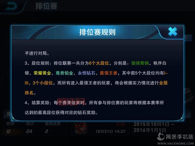 排位赛段位表详解，教你快速提升段位技巧！