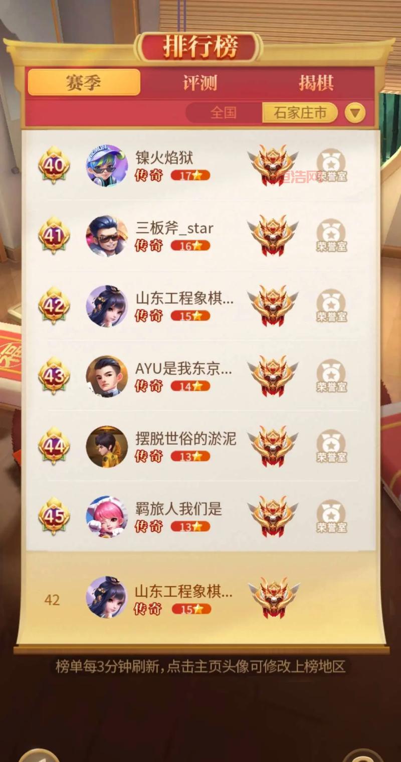排位赛段位表详解，教你快速提升段位技巧！