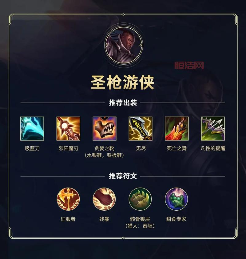 堕落天使lol出装最强攻略，新手上分必看！